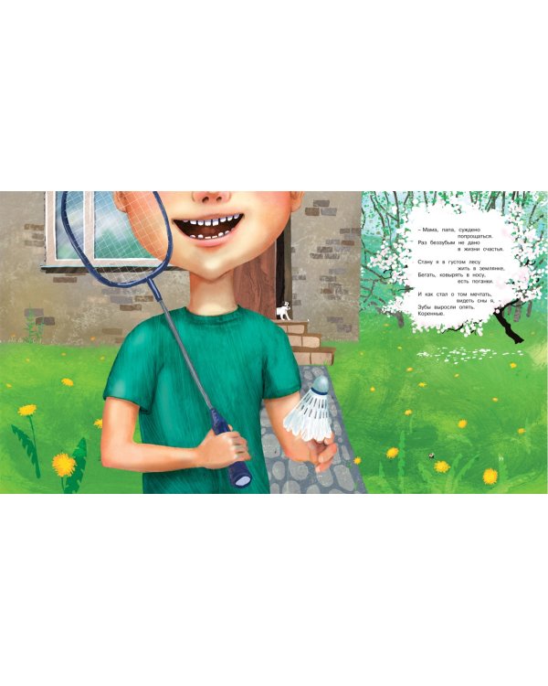 Ответственный ребёнок. Стихи для детей