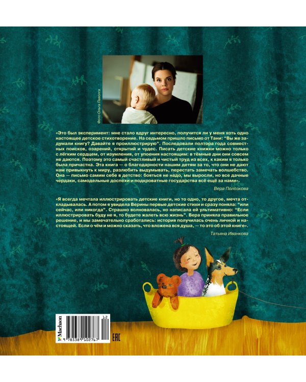 Ответственный ребёнок. Стихи для детей