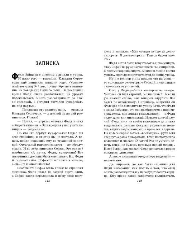 В дебрях Кара-Бумбы. Рассказы (ил. Г. Мазурина)