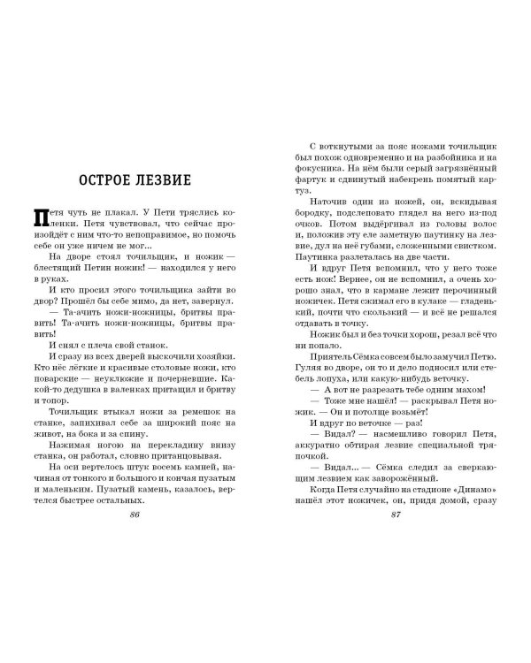 В дебрях Кара-Бумбы. Рассказы (ил. Г. Мазурина)