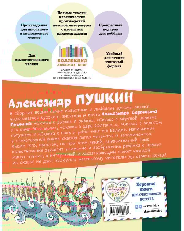 Сказки (ил. Т. Муравьёвой)