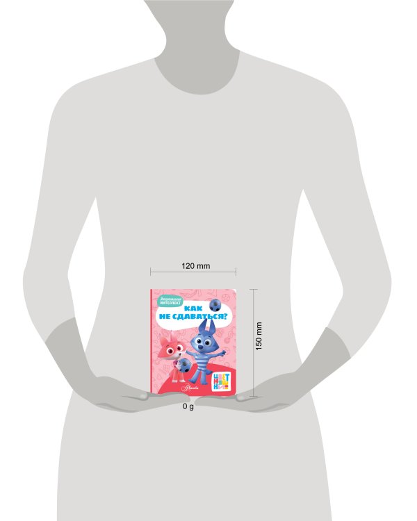 Цветняшки. Как не сдаваться?