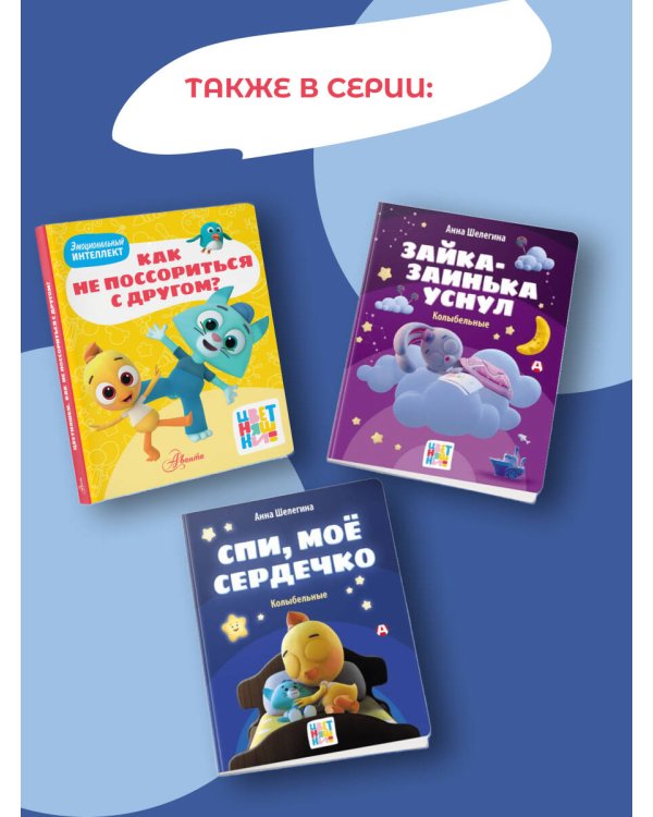 Цветняшки. Как не сдаваться?