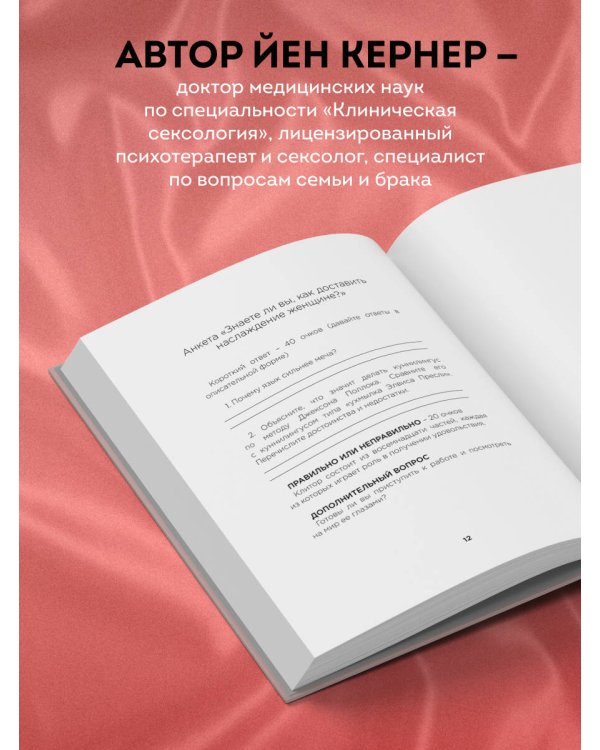 Она кончает первой. Как доставить женщине наслаждение