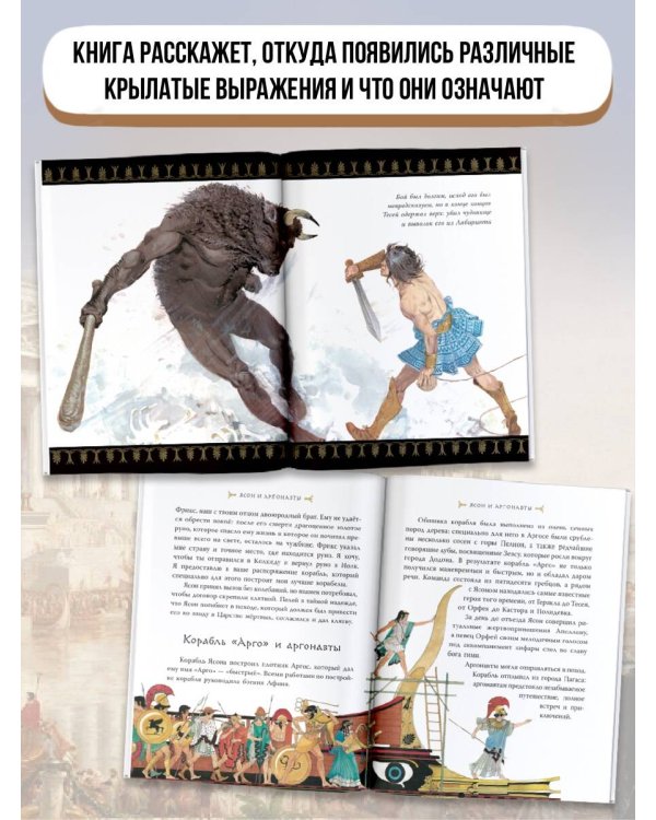 Герои Древней Греции