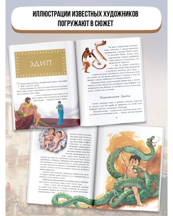 Герои Древней Греции