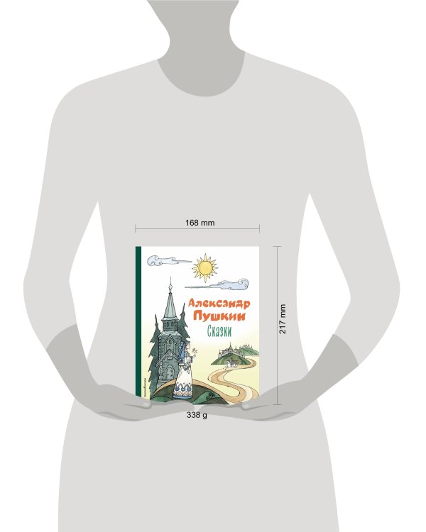 Сказки (ил. Т. Муравьёвой)