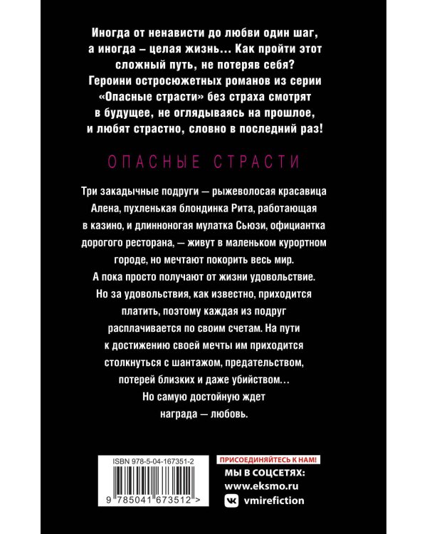 Слишком сильная женщина