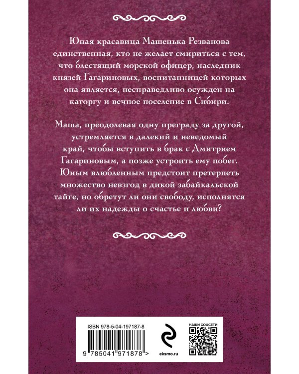 Грех во спасение