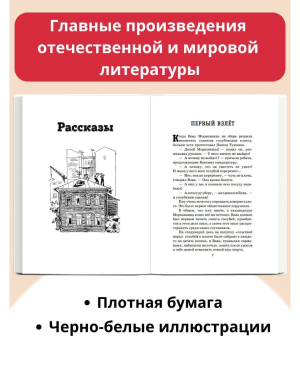 В дебрях Кара-Бумбы. Рассказы (ил. Г. Мазурина)