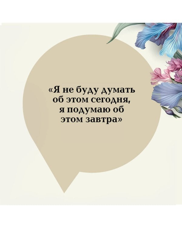 Унесенные ветром (комплект из 2-х книг)