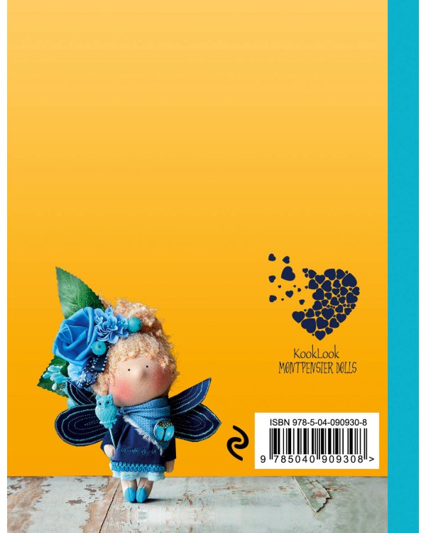 Подарочный ежедневник "Скоро лето". Вот так я буду выглядеть этим летом!