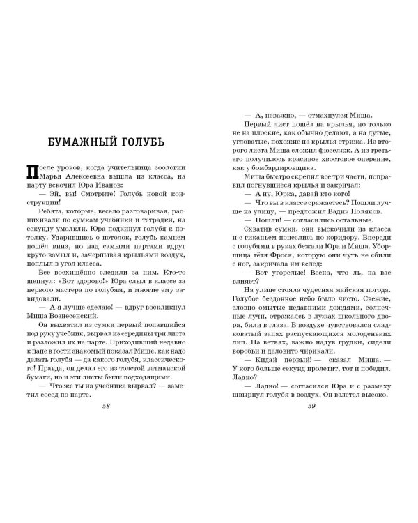 В дебрях Кара-Бумбы. Рассказы (ил. Г. Мазурина)