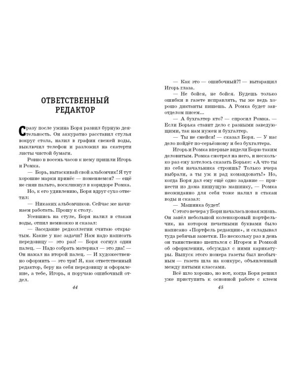 В дебрях Кара-Бумбы. Рассказы (ил. Г. Мазурина)