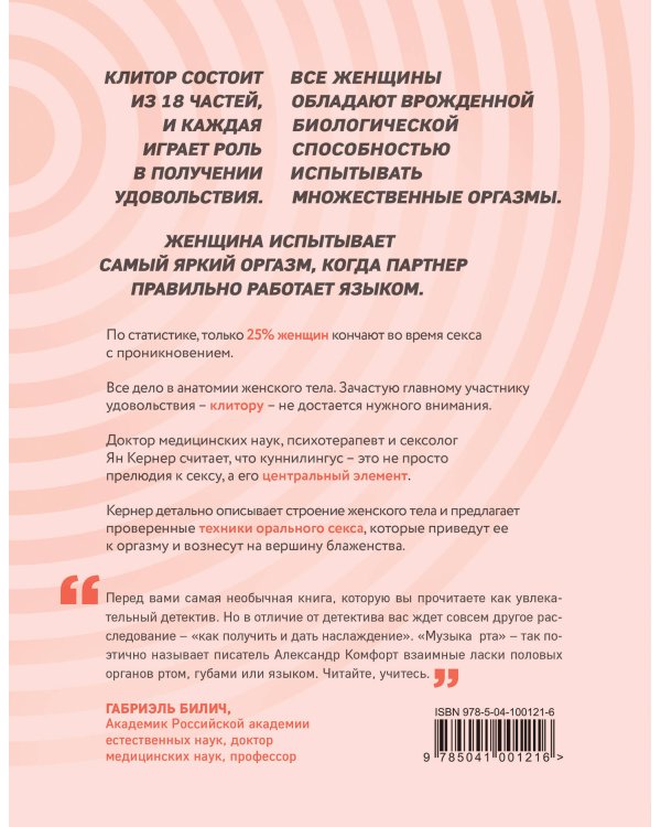 Она кончает первой. Как доставить женщине наслаждение