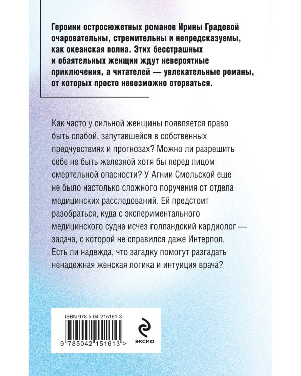 Клиника в океане