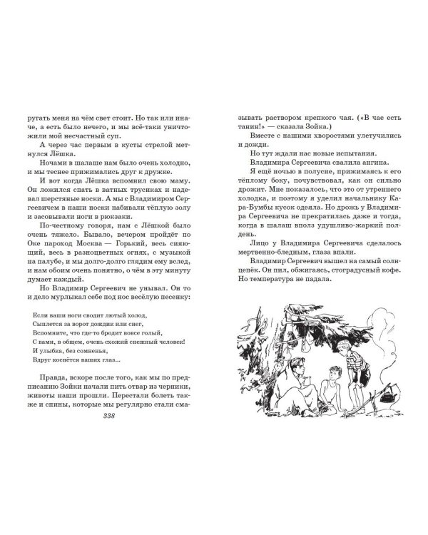 В дебрях Кара-Бумбы. Рассказы (ил. Г. Мазурина)