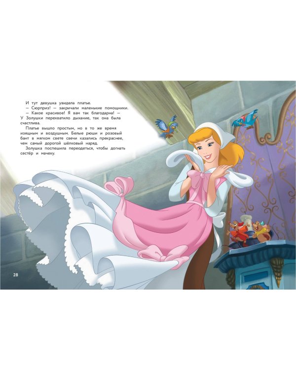 Комплект "Подарок юной принцессе (3 книги: Золушка, Спящая красавица, Рапунцель)"