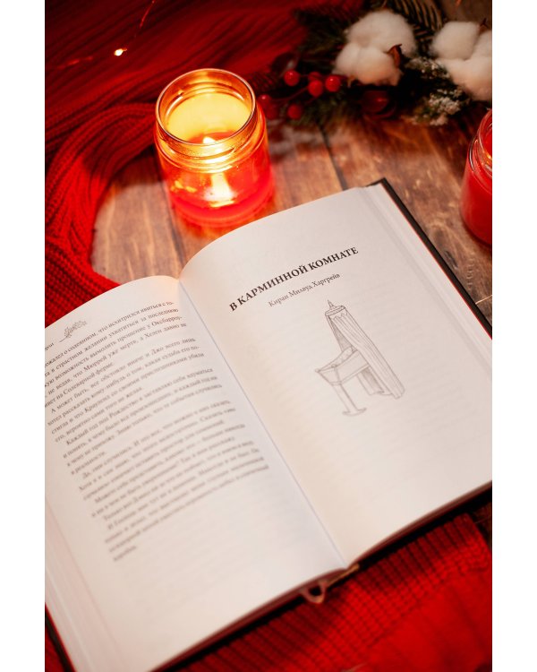 Однажды темной зимней ночью...