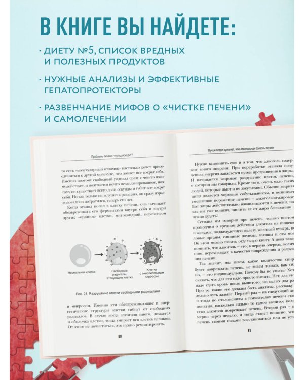 О чем молчит печень. Как уловить сигналы самого крупного внутреннего органа, который предпочитает оставаться в тени