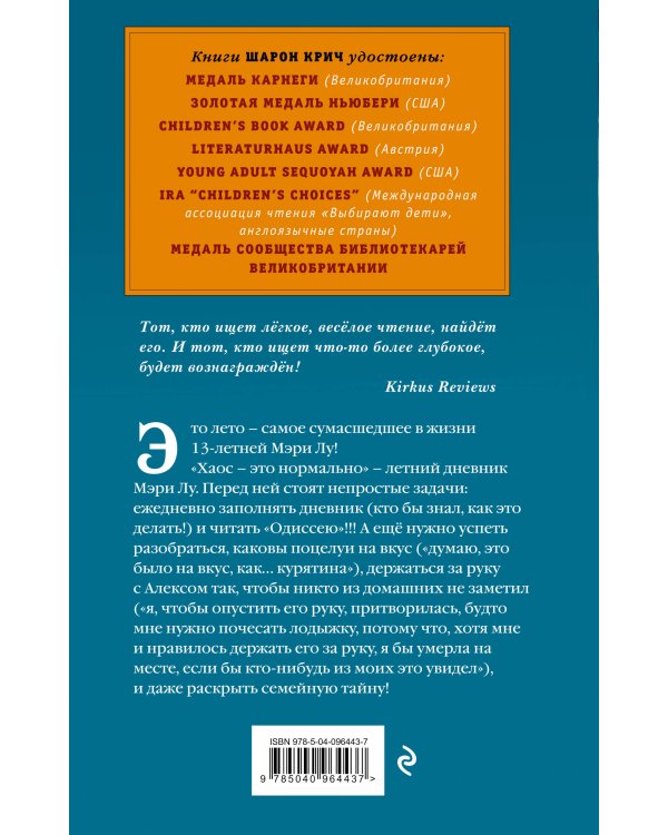 Хаос – это нормально (выпуск 1)