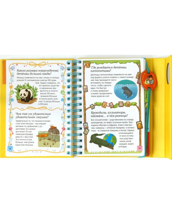 Животные - это интересно!