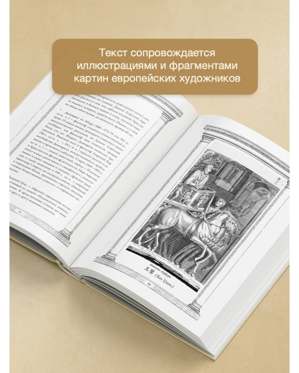 Наедине с собой: размышления = ta eis heauton