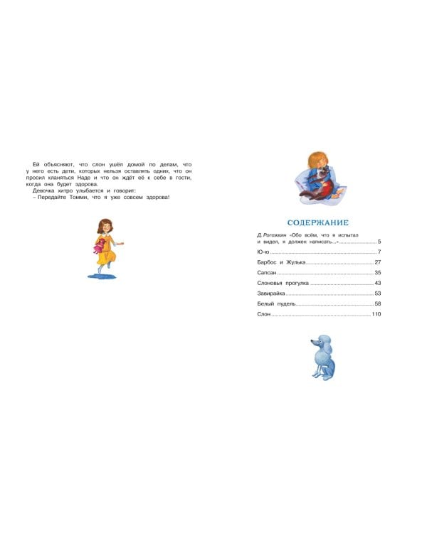 Белый пудель