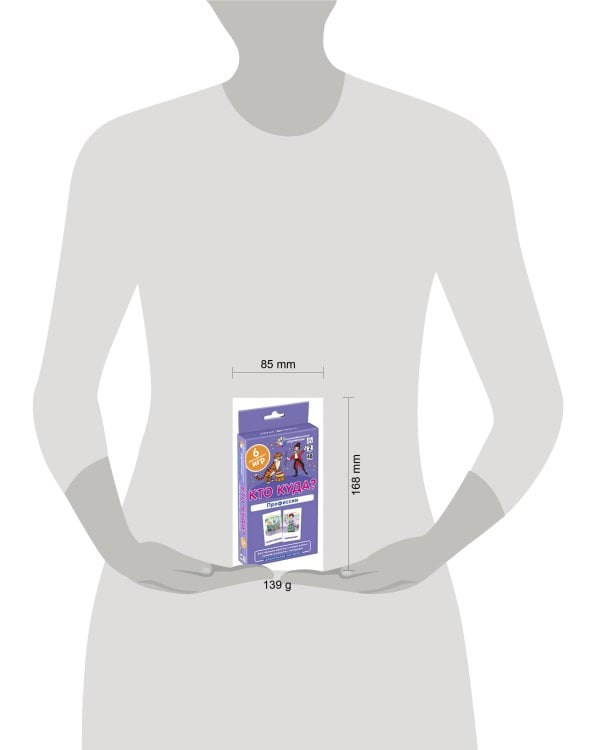 ДШ 2. Кто куда? Профессии. Развиваем память и логическое мышление