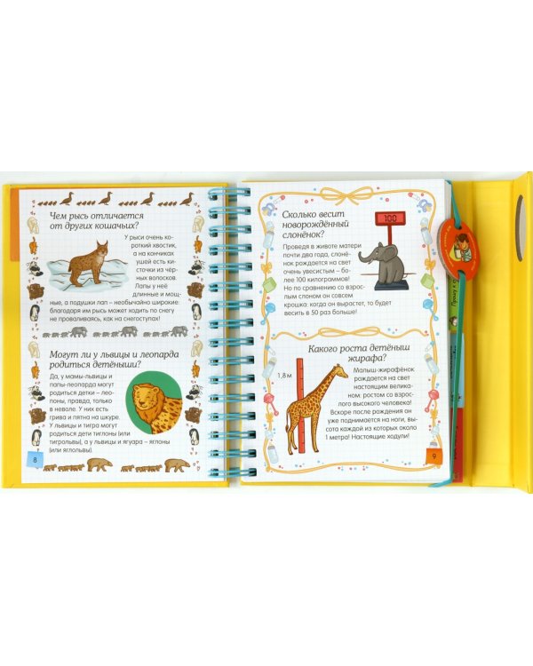 Животные - это интересно!