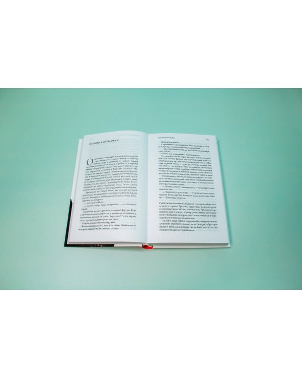 Прусская невеста