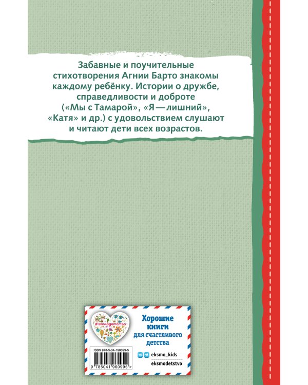 Мама. Стихи детям (ил. А. Ильченко)