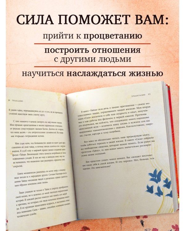 Сила (новое издание)