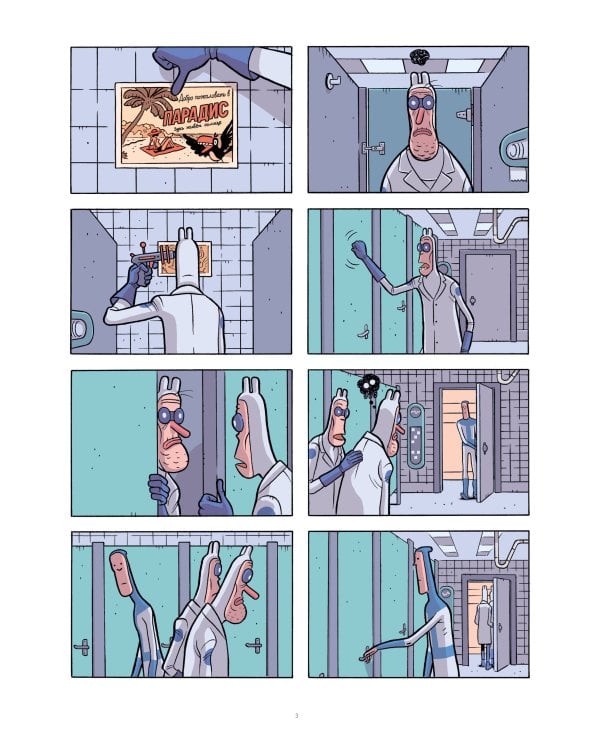 Самый долгий день будущего