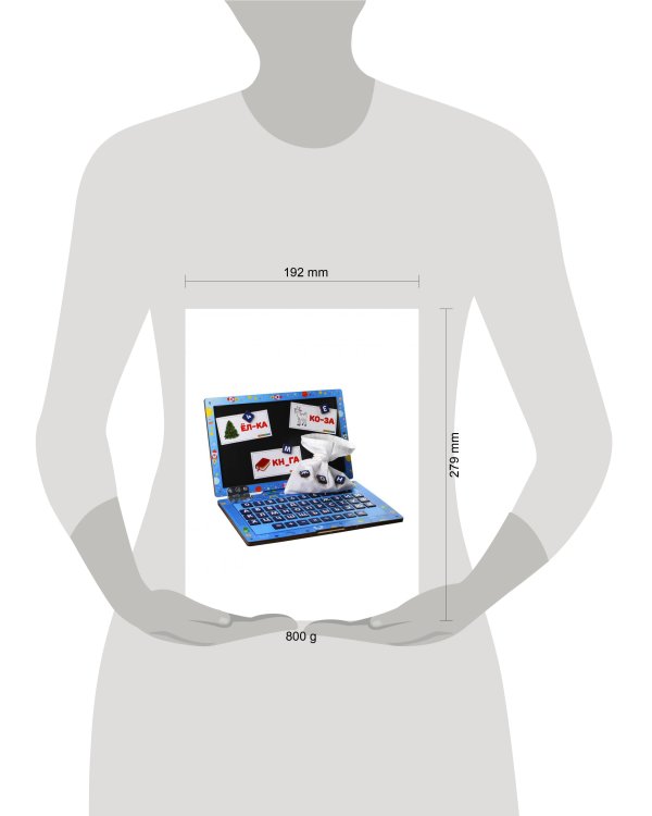 Обучающая игра «Ноутбук.Космос», 139102