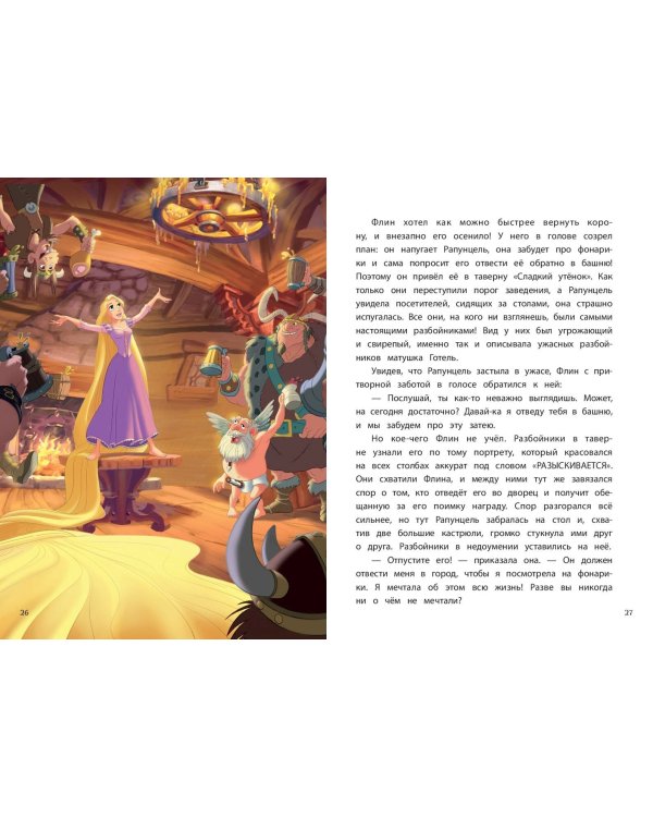 Комплект "Подарок юной принцессе (3 книги: Золушка, Спящая красавица, Рапунцель)"