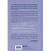 ОКР у детей. Пошаговая программа преодоления тревоги, навязчивых мыслей и ритуалов