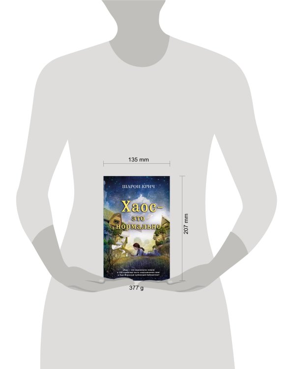 Хаос – это нормально (выпуск 1)