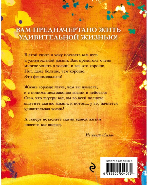 Сила (новое издание)