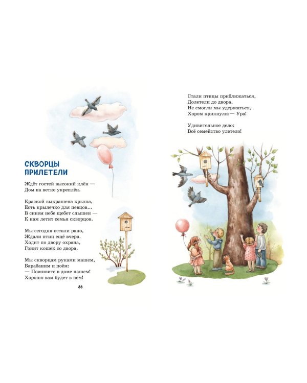 Мама. Стихи детям (ил. А. Ильченко)