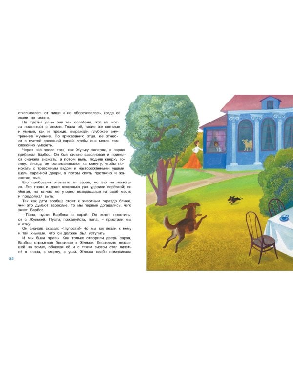 Белый пудель