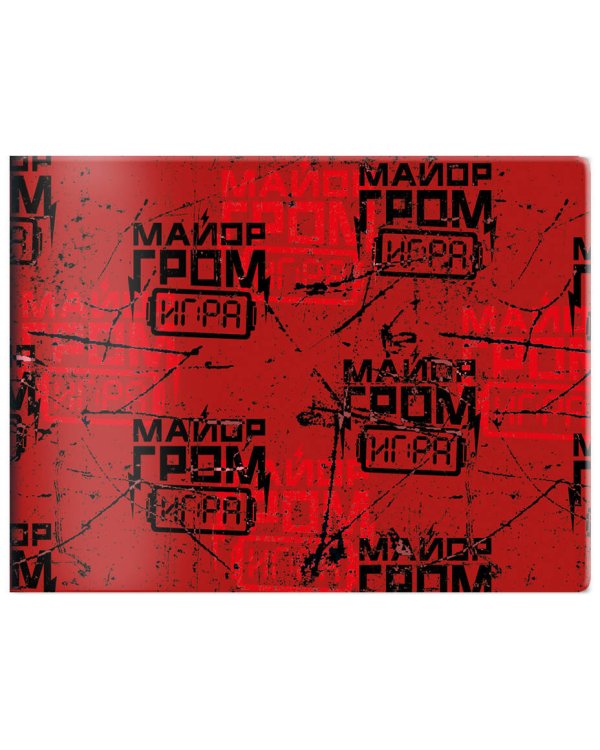 Майор Гром. Кардхолдер (в форме книжки, 215х65 мм) (паттерн)