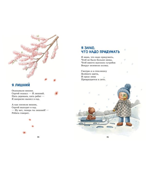 Мама. Стихи детям (ил. А. Ильченко)