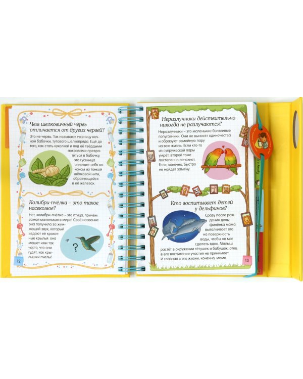 Животные - это интересно!