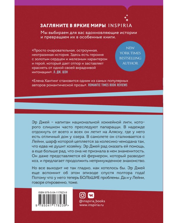 Ложь за ложь