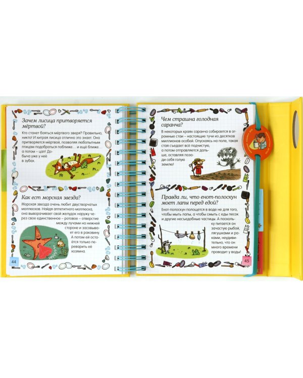 Животные - это интересно!