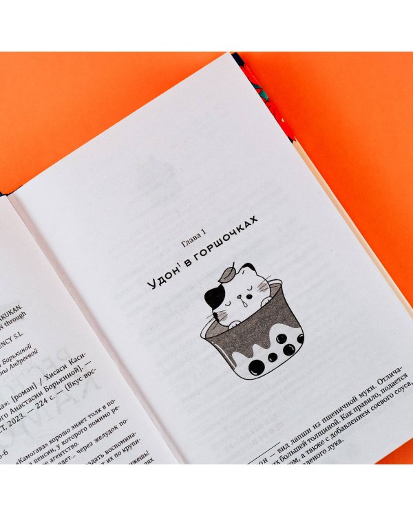 Ресторанчик Камогава