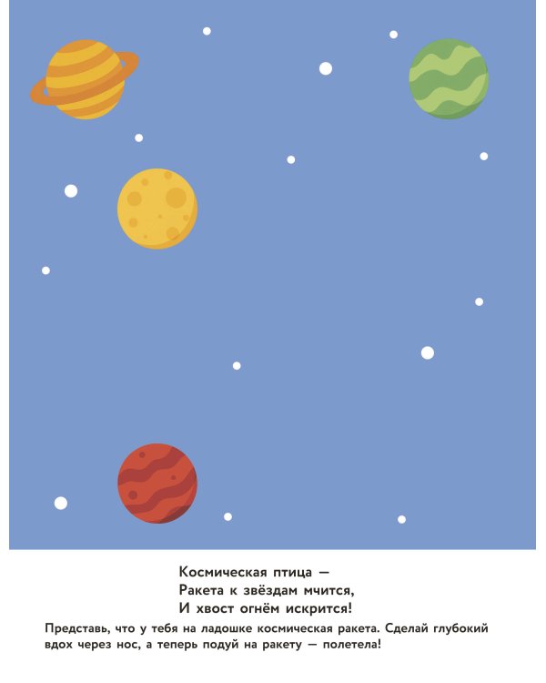 Транспорт. Артикуляционные игры