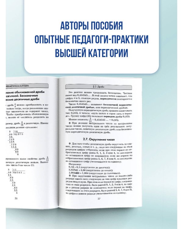 ОГЭ. Математика. Новый полный справочник для подготовки к ОГЭ