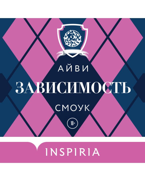 Зависимость